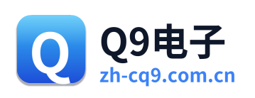Q9电子